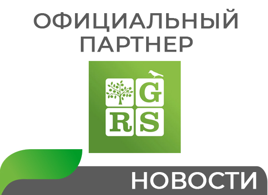 Официальный пратнер