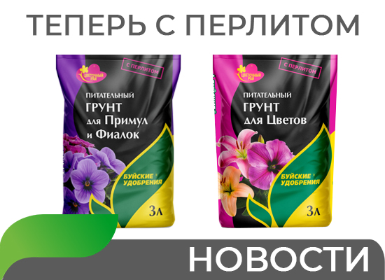Теперь с перлитом