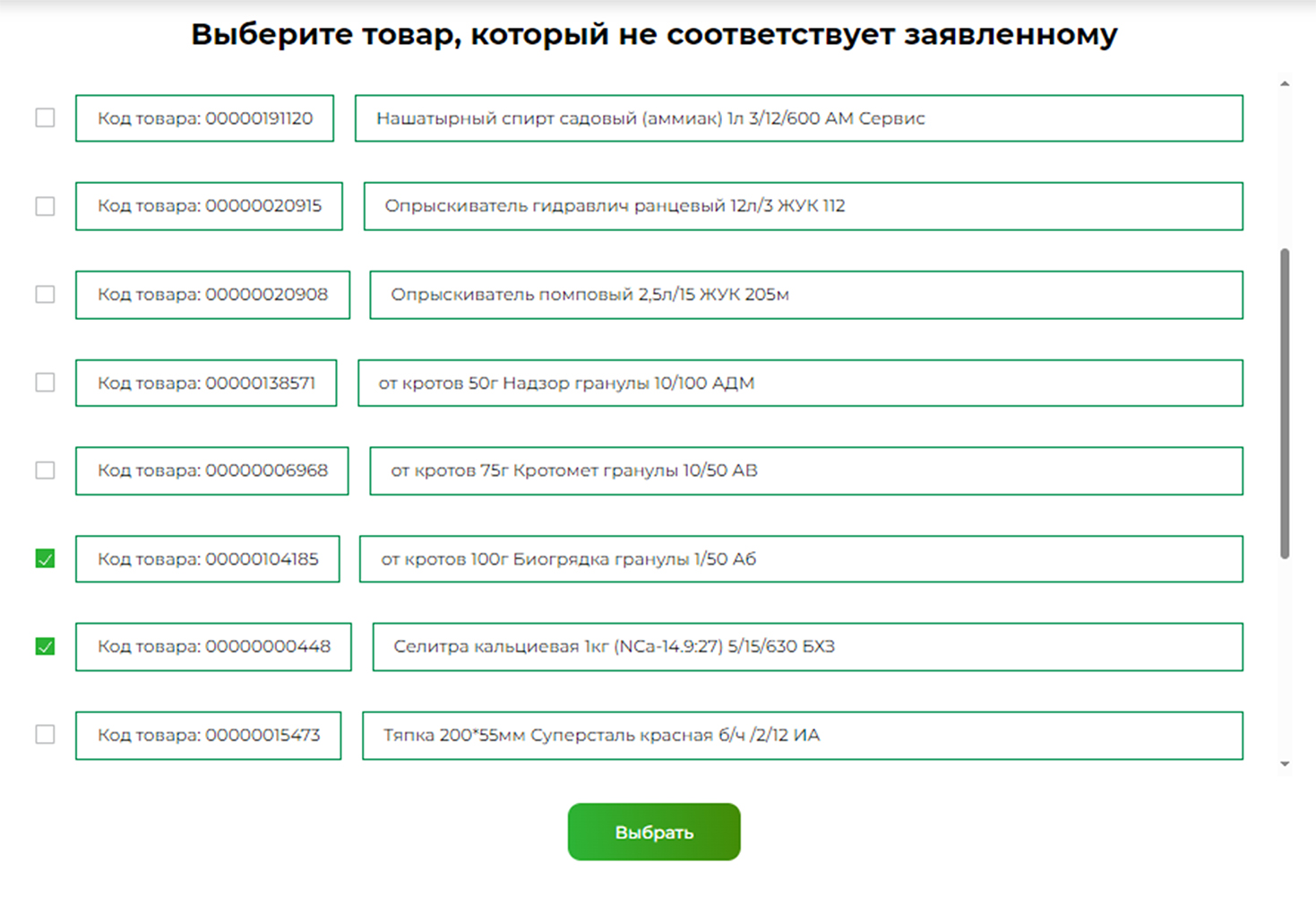 рекламация 3 мал.jpg