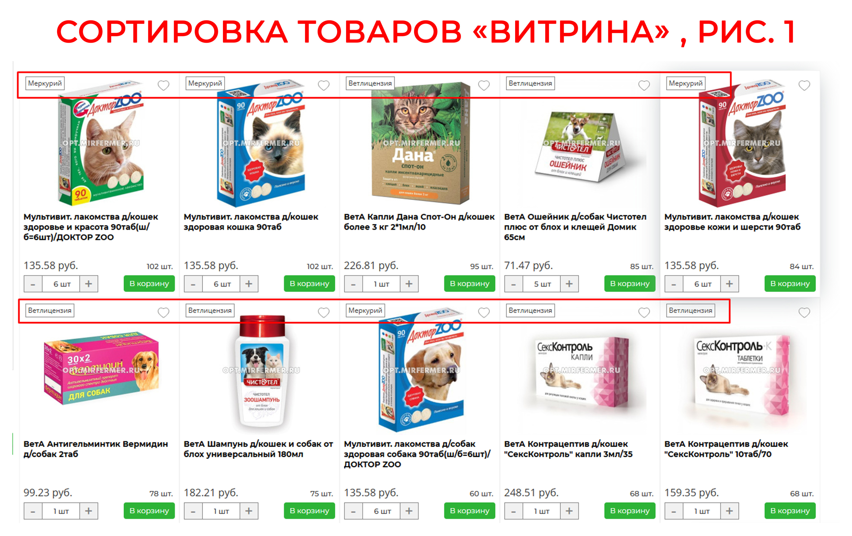 рис 1 Витрина.jpg
