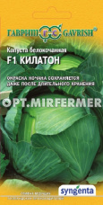 Капуста б/к Килатон F1 10шт Поздн (Гавриш)