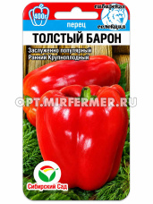 Перец Толстый Барон 15шт (8мм) Ранн (Сиб сад)