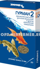 Корм д/рыб Гурман-2 30г р-р 2мм, коробка 2/10/200/Зоомир