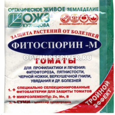 Фитоспорин-М  10г томат порошок 10/100 БШ