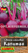 Свекла Капитан 2г столовая Ср (Аэлита)