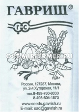 Тыква Прикубанская 1г Ср (Гавриш) 20/1200 б/п