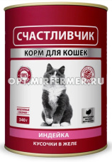 Корм д/кошек конс 340г индейка в желе Счастливчик/12