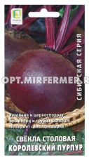 Свекла Королевский пурпур столовая 3г Ср (Поиск) Сибирская серия