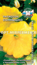Патиссон Солнышко 1г Ср (Седек)