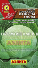 Капуста б/к Каменная Голова 0,3г Позд (Аэлита)