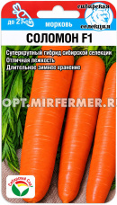 Морковь Соломон 2г Ср (Сиб сад)