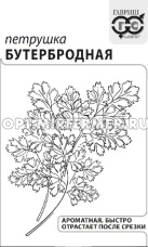 Петрушка Бутербродная листовая 2г Ср (Гавриш) б/п 20/1500