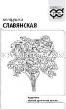 Петрушка Славянская кудрявая 2г Ср (Гавриш) б/п 20/1500