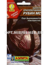 Капуста к/к Рубин МС 0,3г Ср (Аэлита)