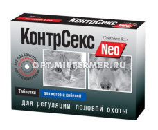 ВетА Контрацептив д/котов и кобелей КОНТРСЕКС neo М 10табл/30/АФ
