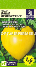Томат Ваше Величество 0,05г Индет Ср (Сем Алт) Наша Селекция!