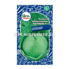 Капуста б/к Колобок F1 0,25г Позд (Дача тайм)
