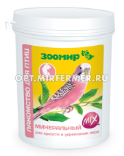 Лакомства д/птиц Минеральный MIX д/яркости и укрепления пера 600г/14/Зоомир
