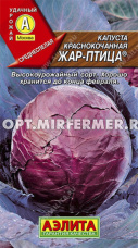 Капуста к/к Жар-птица 0,3г Ср (Аэлита)