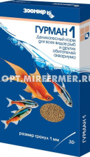 Корм д/рыб Гурман-1 30г р-р 1мм, коробка  2/200/Зоомир