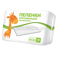 Пеленки однораз. универсал. Жираф 60*80 (упак.30шт)/3