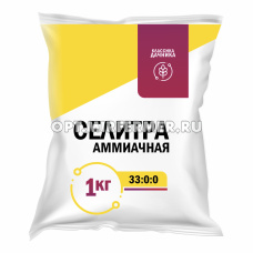 Селитра аммиачная 1кг с микроэлементами Классика дачника (NРК-33:0:0) 5/30/1050 НГА