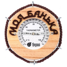 Термометр д/бани и сауны "Моя банька"14*14см/5  