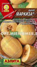 Дыня Маркиза 1г Ранн (Аэлита)