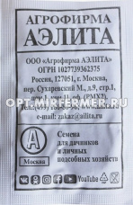 Щавель Крупнолистный 0,3г Ранн (Аэлита) б/п