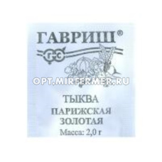 Тыква Парижская золотая крупноплодная 2г Ср (Гавриш) 20/900 б/п