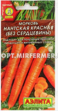 Морковь Нантская красная (БЕЗ СЕРДЦЕВИНЫ)  2г Ср (Аэлита)
