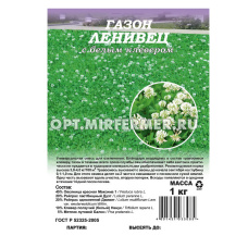 Газон  1кг Ленивец с белым клевером (Гавриш) 1/10