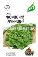 Салат Московский парниковый листовой 0,5г Ранн (Гавриш) ХИТ х3