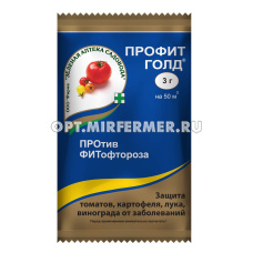 Профит Голд 3г (от фитофторы) 10/50/200/32000 ЗАС  
