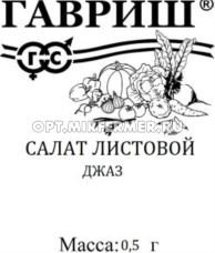 Салат Джаз листовой 0,5г Ср (Гавриш) б/п 20/800