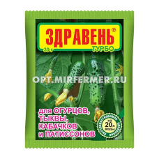 ВРУ для огурцов,тыквы,кабачков  30г Здравень Турбо 10/150 ВХ