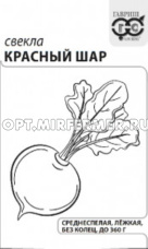 Свекла Красный шар (Червона Кула) 3г округлая Ранн (Гавриш) б/п 20/500
