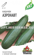 Кабачок Аэронавт 1,5г Ранн (Гавриш) ХИТ х3 20/500