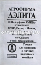 Патиссон Диск 12шт Ранн (Аэлита) б/п