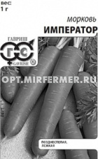 Морковь Император 1г Позд (Гавриш) б/п 20/500