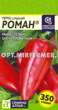 Перец Роман 0,1г Ранн (Сем Алт) Наша Селекция!
