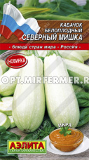 Кабачок Северный мишка 2г Ранн (Аэлита)