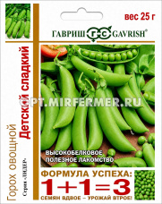 Горох Детский сладкий сахарный 25г Ср (Гавриш) 1+1