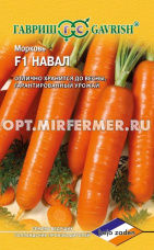 Морковь Навал F1 150шт Ср (Гавриш) Голландия