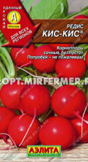 Редис Кис-Кис 2г Ранн (Аэлита)