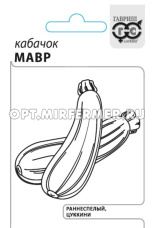 Кабачок Мавр 1г Ранн (Гавриш) б/п 20/1200