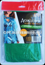 Дождевик Особо прочный "Домашний Сундук" ДС