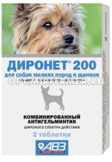 ВетА Диронет 200 д/щенков и собак мелк.пород 2 таб антигельминтик 1/10/АВЗ