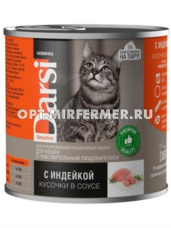Корм д/кошек конс 250г чувств. пищевар. кусочки с индейкой в соусе Дарси 1/12