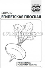 Свекла Египетская плоская 3г плоская Ранн (Гавриш) б/п 20/500